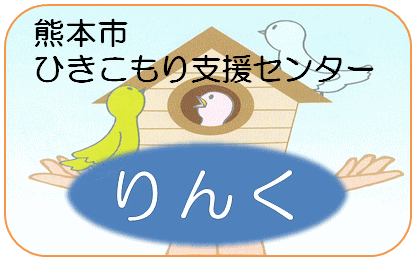 健軍くらしささえ愛工房 特定非営利活動法人おーさぁ