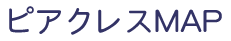 �s�A�N���X�}�b�v